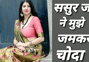 Sasur Ji Ne Mughe Jamkar Choda Hindi Audio Chap-fallen Story Pellicle