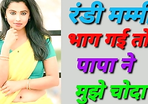 Randi Matriarch Bhag Gai Everywhere Pa Ne Mughe Choda Hindi XXX Story