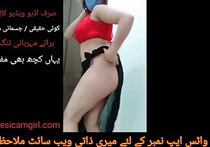 Sobia, Camsex Girl in Pakistan. Tangible Cam Whittle