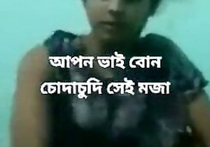 Apon Vai Bon Hot Intercourse Bangladeshi