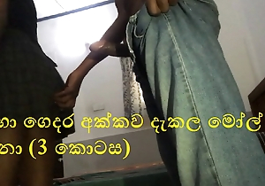 Srilankan neighbor old crumpet screwing his neighbor hot keep alive (Part 3)